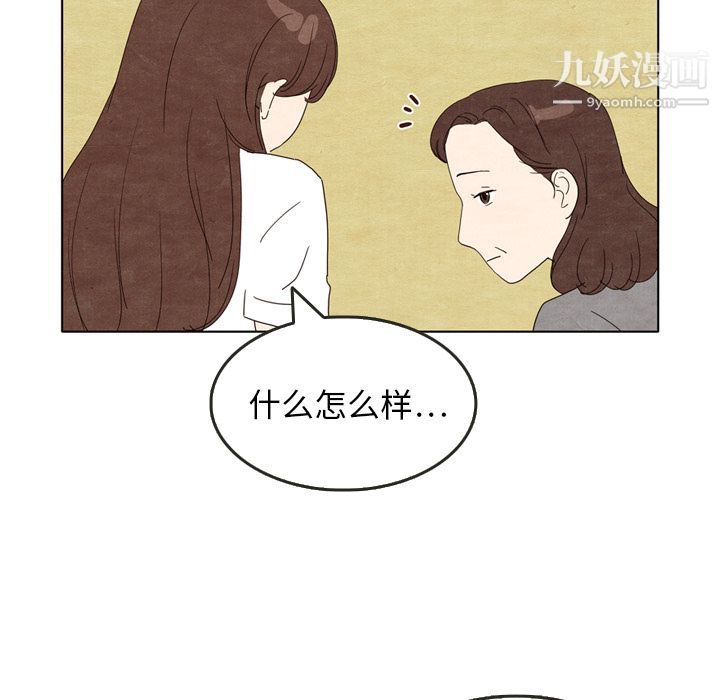 《泰珠小姐的完美婚姻生活》漫画 第5話