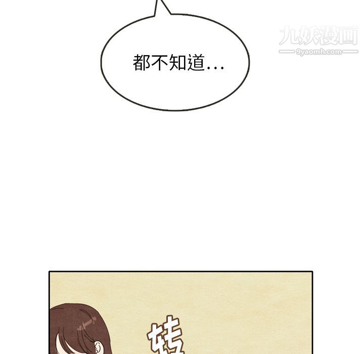 《泰珠小姐的完美婚姻生活》漫画 第5話