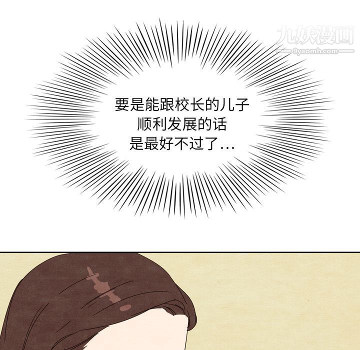 《泰珠小姐的完美婚姻生活》漫画 第5話