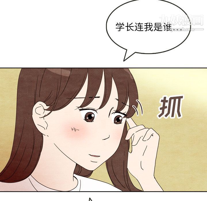 《泰珠小姐的完美婚姻生活》漫画 第5話