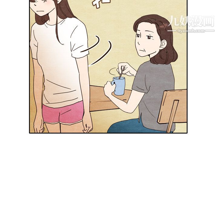 《泰珠小姐的完美婚姻生活》漫画 第5話
