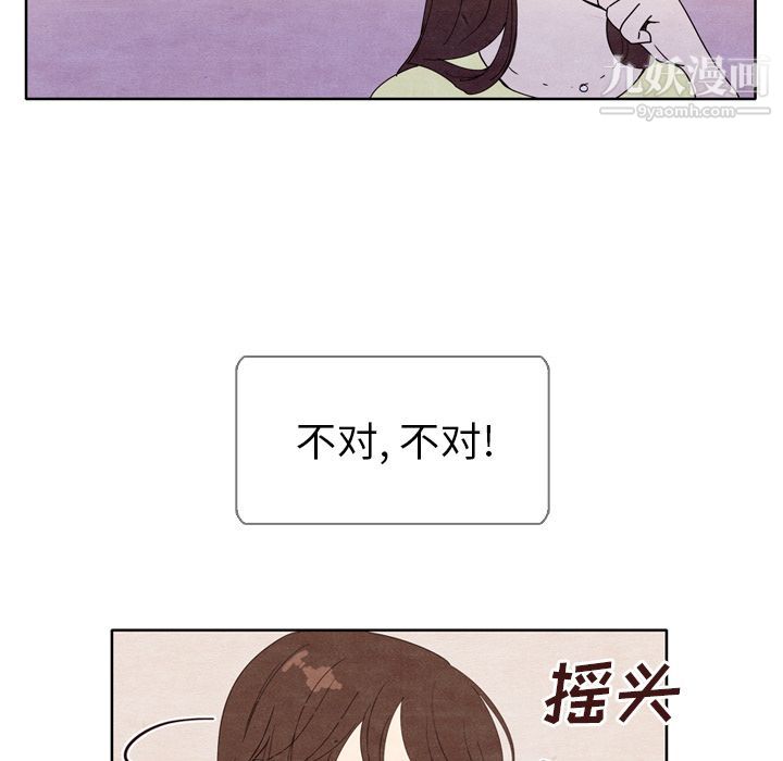 《泰珠小姐的完美婚姻生活》漫画 第5話