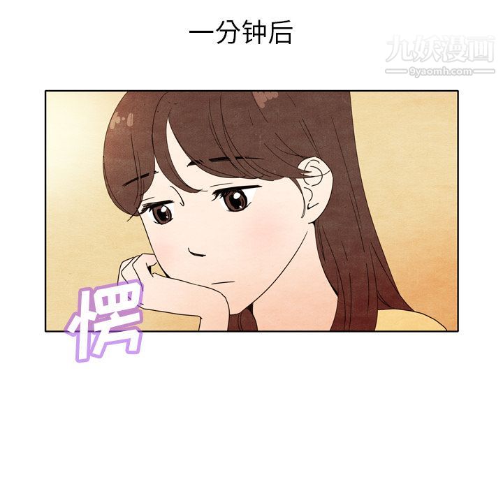 《泰珠小姐的完美婚姻生活》漫画 第5話