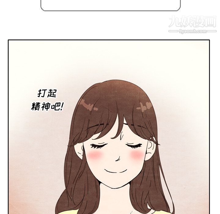 《泰珠小姐的完美婚姻生活》漫画 第5話
