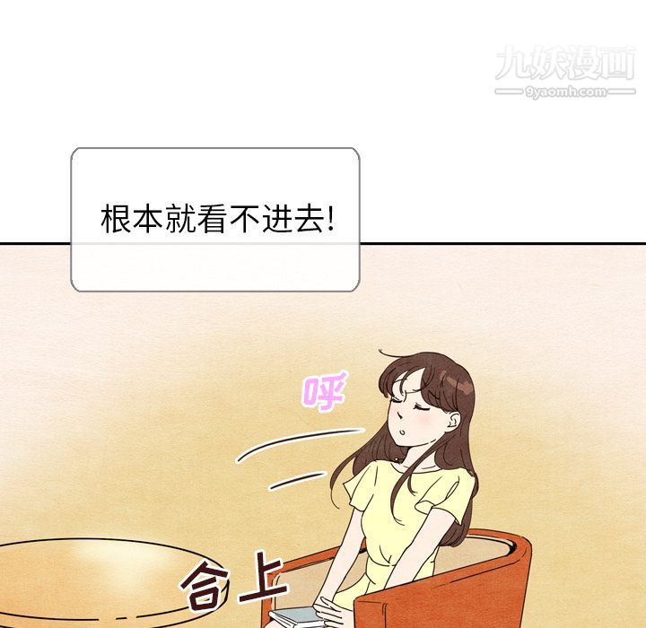 《泰珠小姐的完美婚姻生活》漫画 第5話