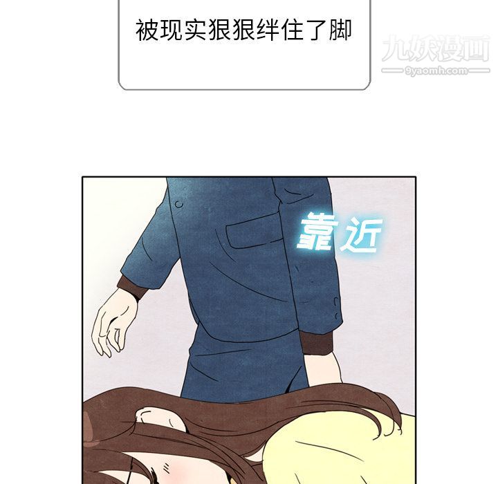 《泰珠小姐的完美婚姻生活》漫画 第5話