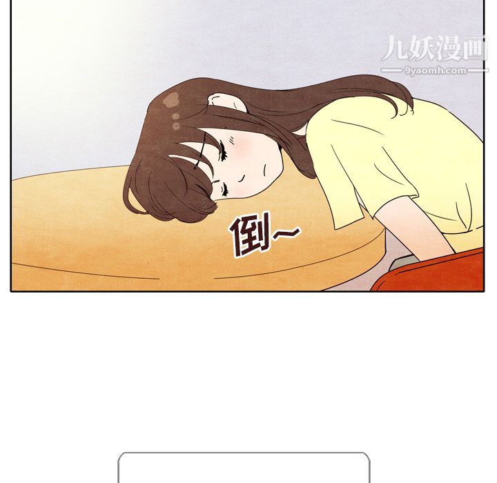 《泰珠小姐的完美婚姻生活》漫画 第5話