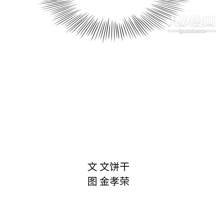 《泰珠小姐的完美婚姻生活》漫画 第5話