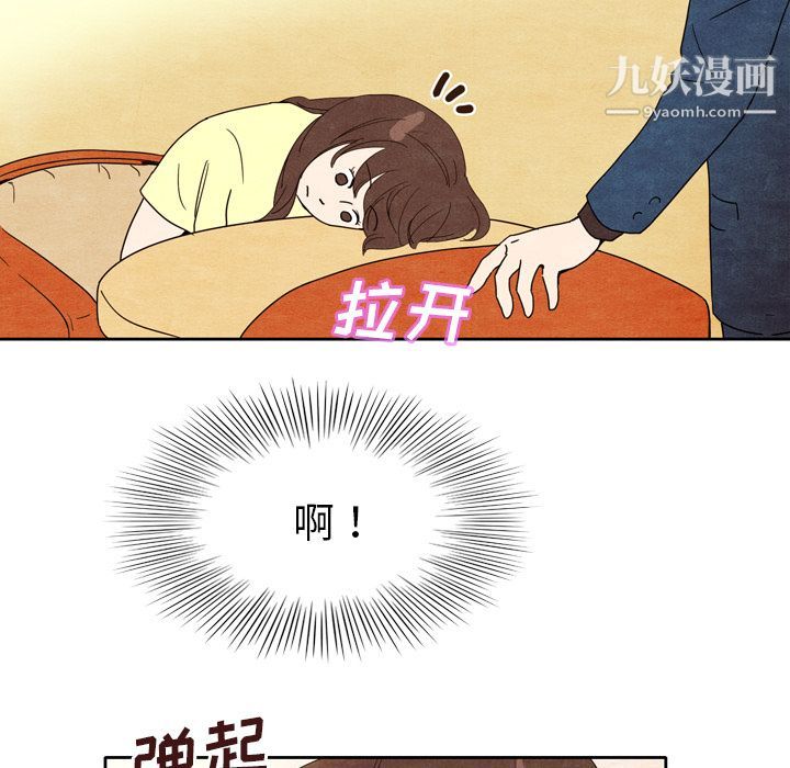 《泰珠小姐的完美婚姻生活》漫画 第5話