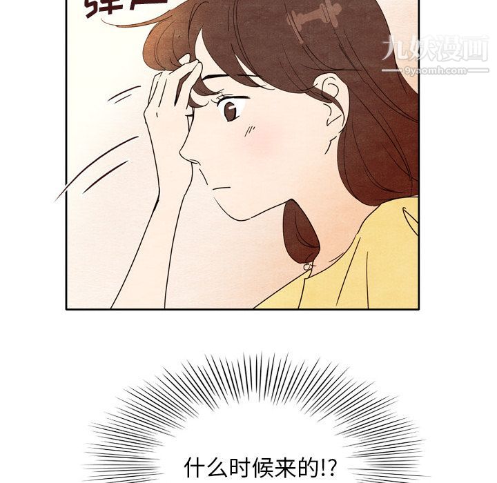 《泰珠小姐的完美婚姻生活》漫画 第5話