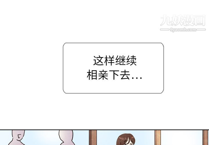 《泰珠小姐的完美婚姻生活》漫画 第6話
