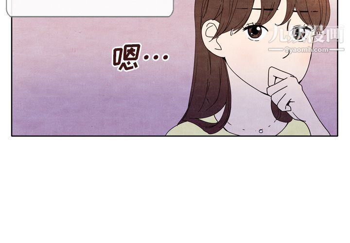 《泰珠小姐的完美婚姻生活》漫画 第6話