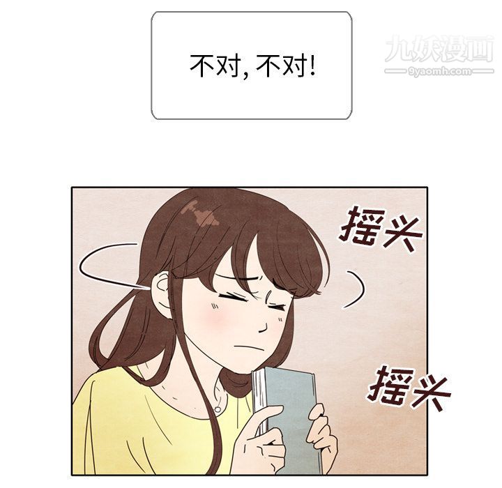 《泰珠小姐的完美婚姻生活》漫画 第6話