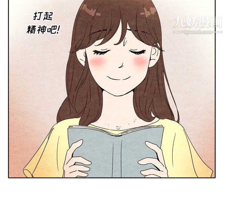《泰珠小姐的完美婚姻生活》漫画 第6話