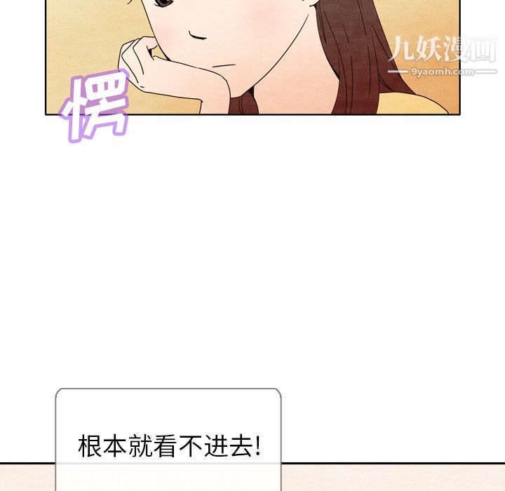 《泰珠小姐的完美婚姻生活》漫画 第6話