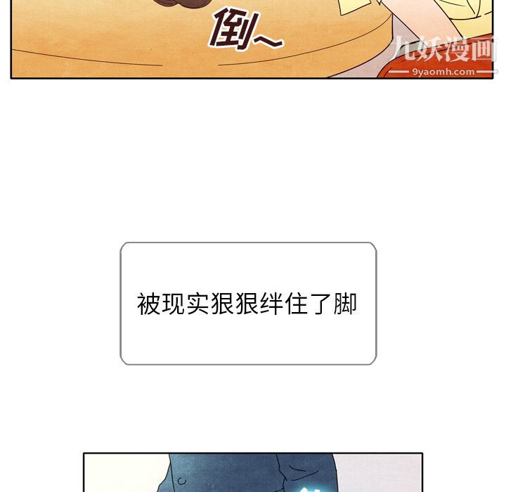 《泰珠小姐的完美婚姻生活》漫画 第6話
