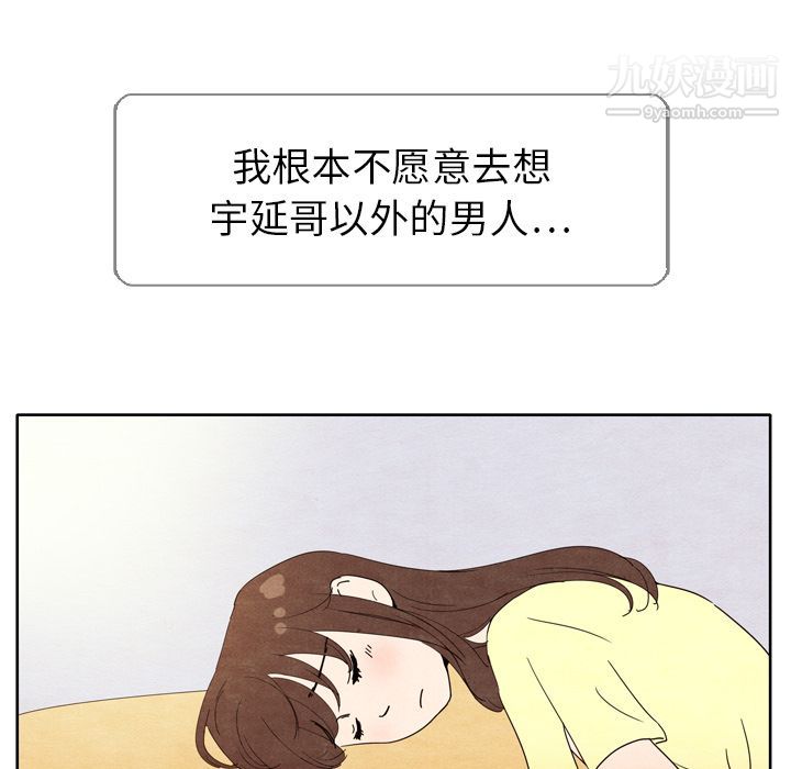 《泰珠小姐的完美婚姻生活》漫画 第6話