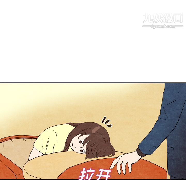 《泰珠小姐的完美婚姻生活》漫画 第6話