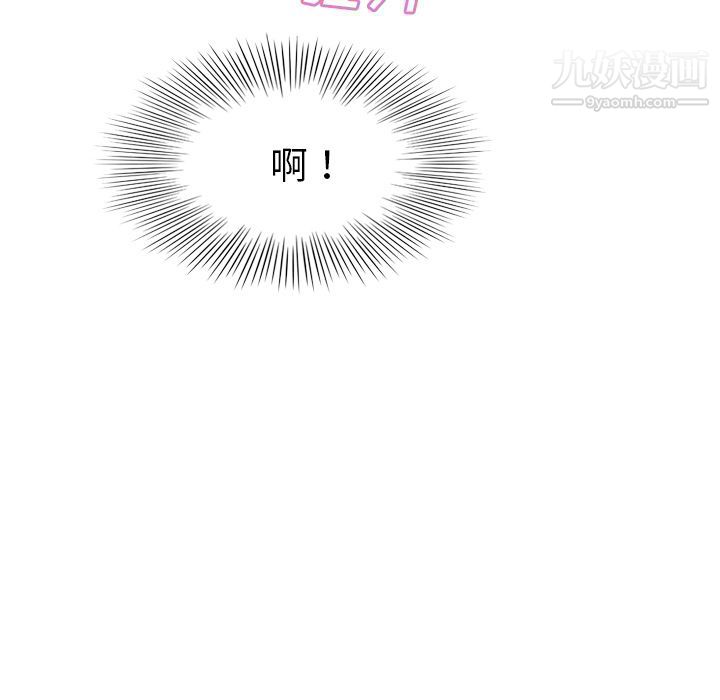 《泰珠小姐的完美婚姻生活》漫画 第6話