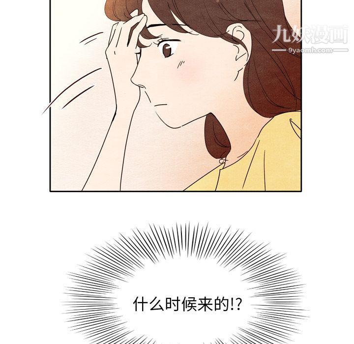 《泰珠小姐的完美婚姻生活》漫画 第6話