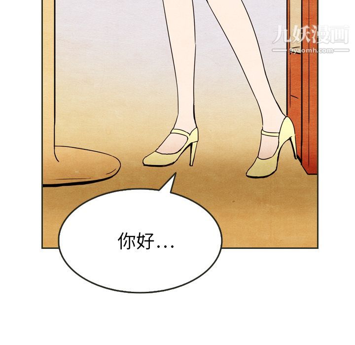《泰珠小姐的完美婚姻生活》漫画 第6話