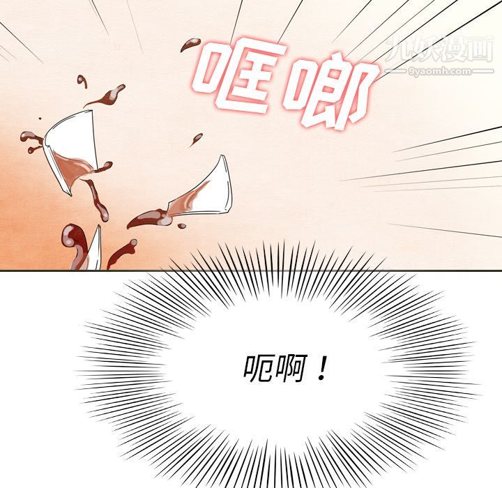 《泰珠小姐的完美婚姻生活》漫画 第6話