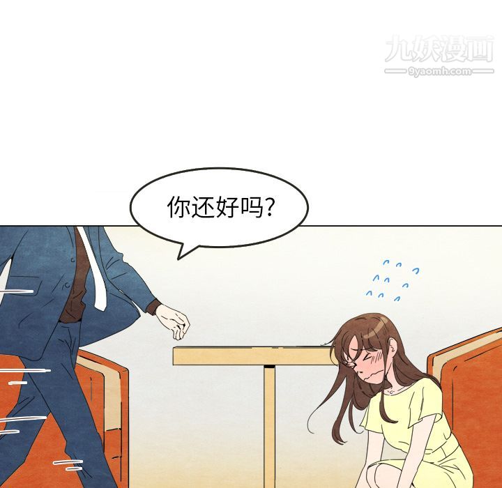 《泰珠小姐的完美婚姻生活》漫画 第6話