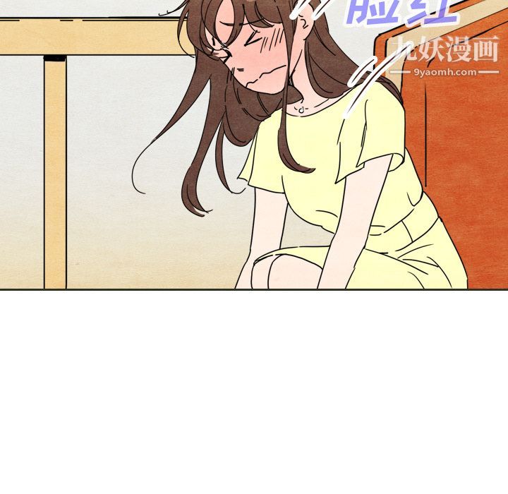 《泰珠小姐的完美婚姻生活》漫画 第6話