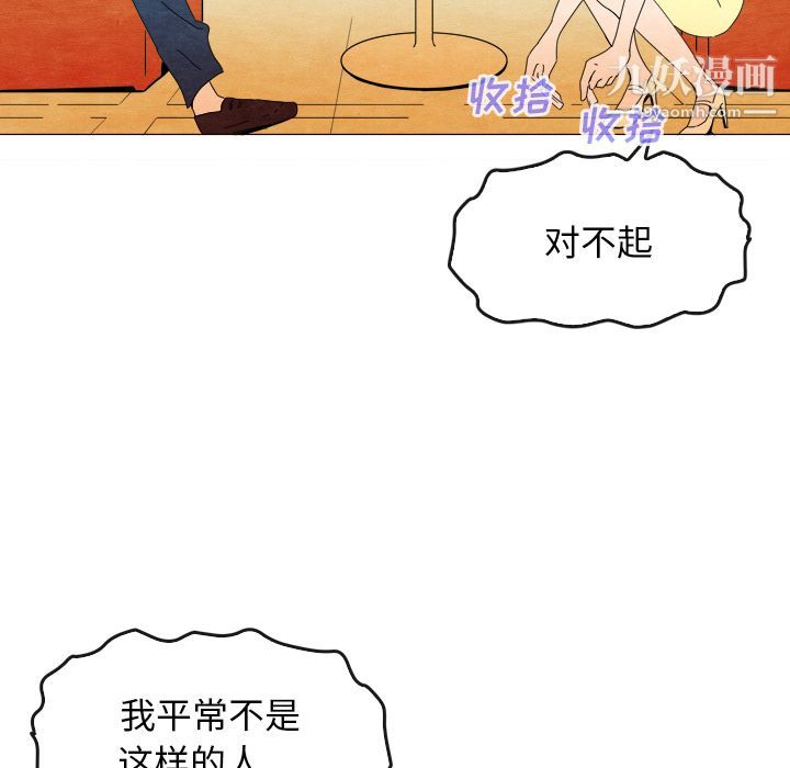 《泰珠小姐的完美婚姻生活》漫画 第6話