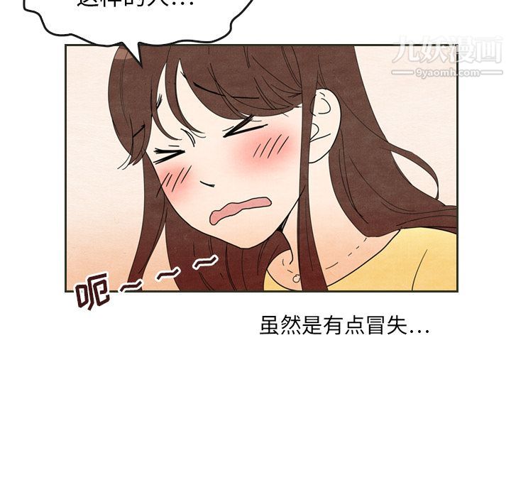 《泰珠小姐的完美婚姻生活》漫画 第6話