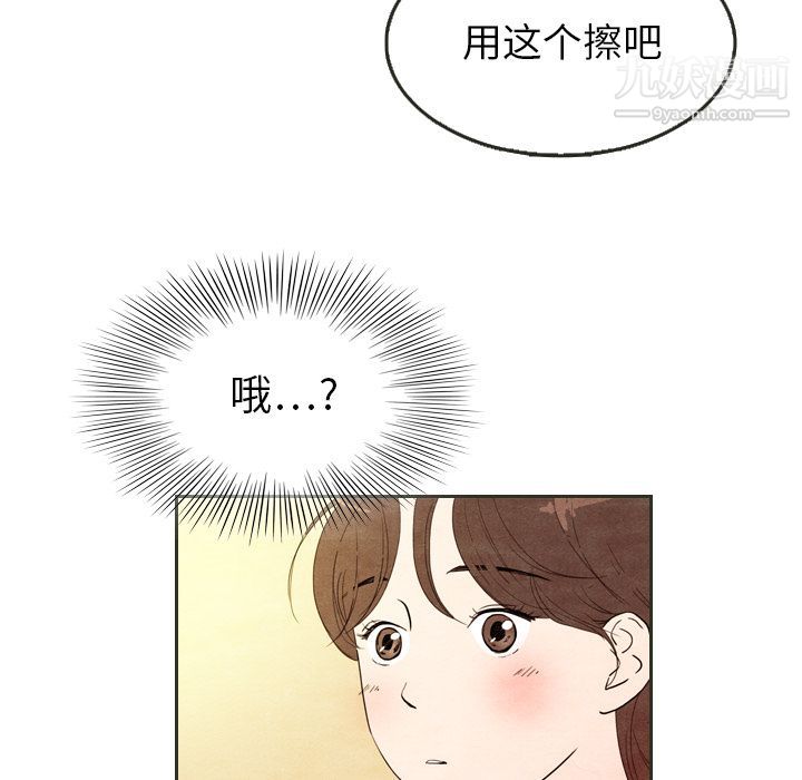 《泰珠小姐的完美婚姻生活》漫画 第6話