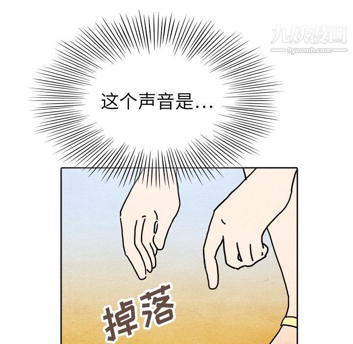 《泰珠小姐的完美婚姻生活》漫画 第6話
