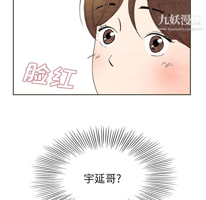 《泰珠小姐的完美婚姻生活》漫画 第6話
