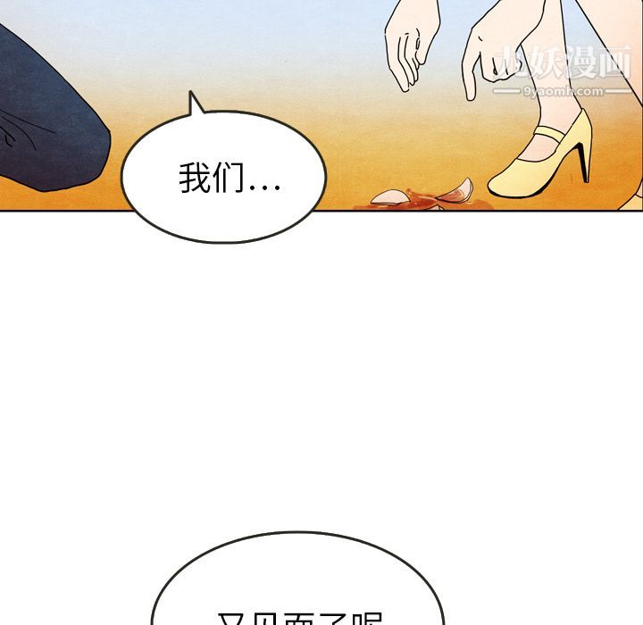 《泰珠小姐的完美婚姻生活》漫画 第6話