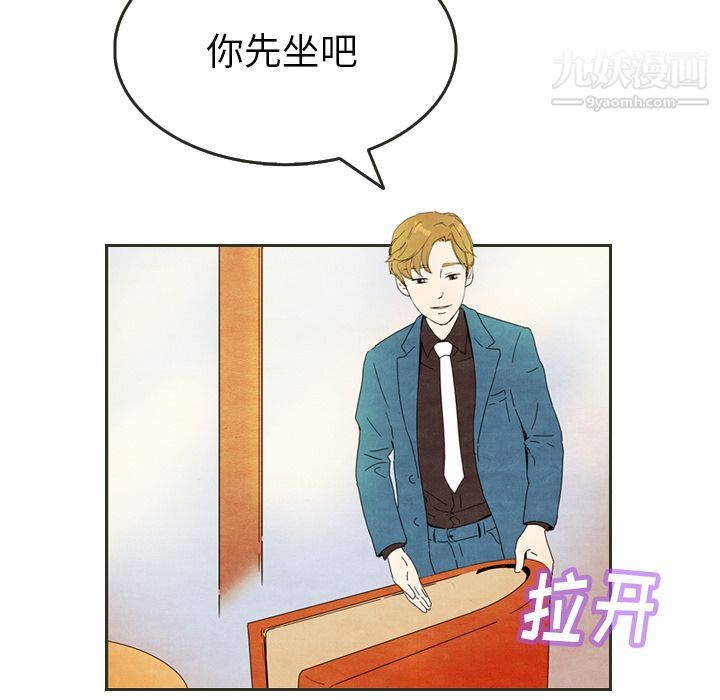 《泰珠小姐的完美婚姻生活》漫画 第6話
