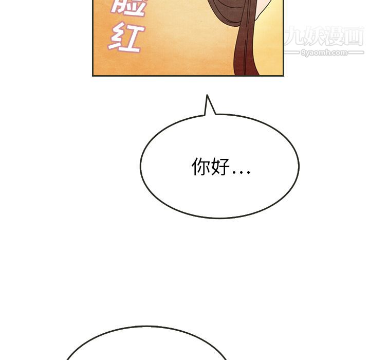 《泰珠小姐的完美婚姻生活》漫画 第6話