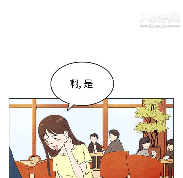 《泰珠小姐的完美婚姻生活》漫画 第6話