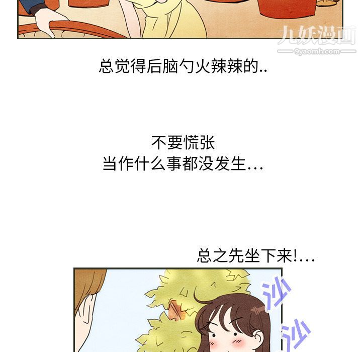 《泰珠小姐的完美婚姻生活》漫画 第6話