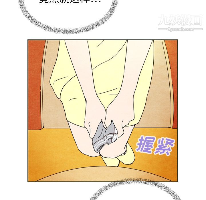 《泰珠小姐的完美婚姻生活》漫画 第6話