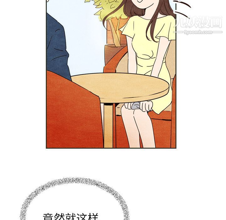 《泰珠小姐的完美婚姻生活》漫画 第6話