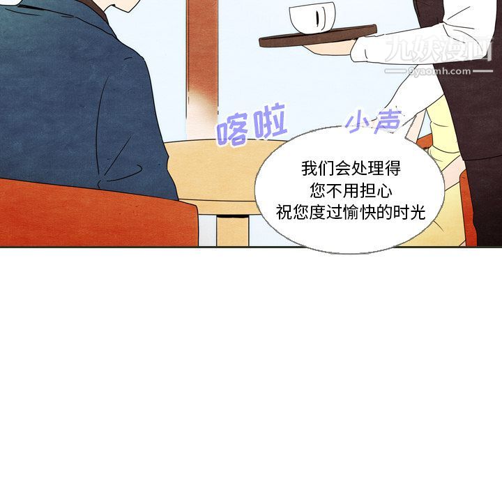 《泰珠小姐的完美婚姻生活》漫画 第6話