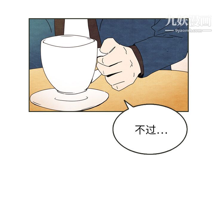 《泰珠小姐的完美婚姻生活》漫画 第6話