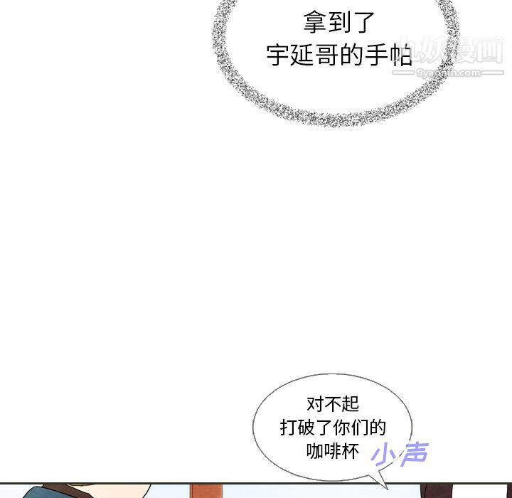 《泰珠小姐的完美婚姻生活》漫画 第6話