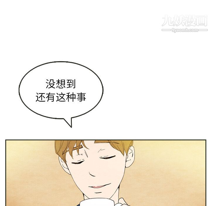《泰珠小姐的完美婚姻生活》漫画 第6話