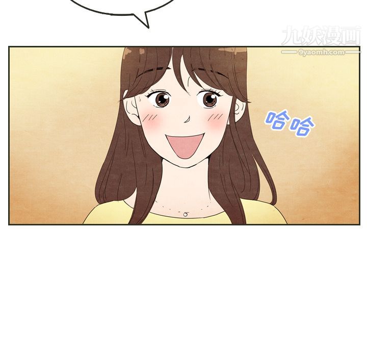 《泰珠小姐的完美婚姻生活》漫画 第6話