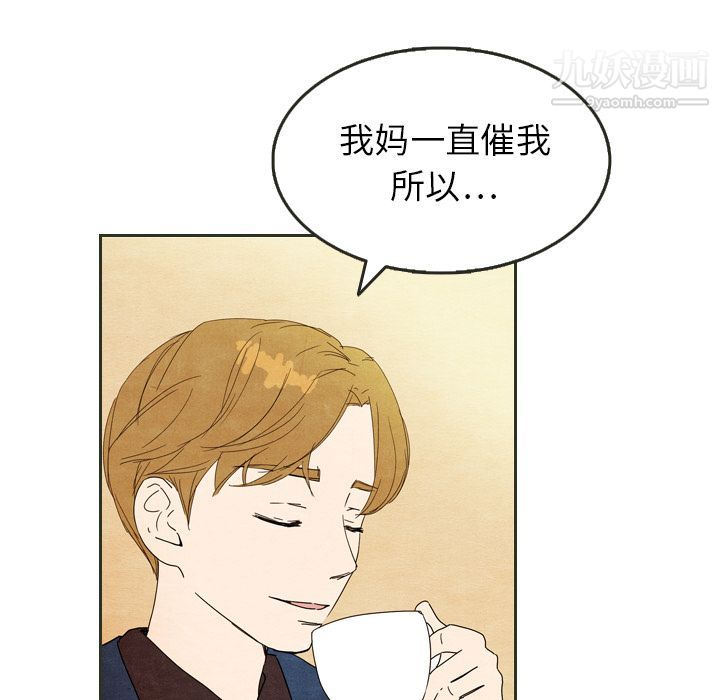 《泰珠小姐的完美婚姻生活》漫画 第6話