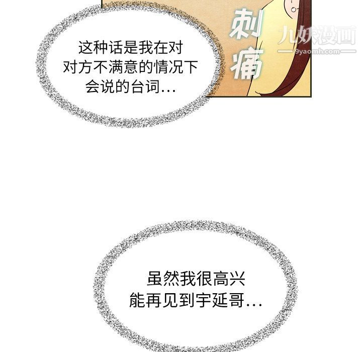 《泰珠小姐的完美婚姻生活》漫画 第6話