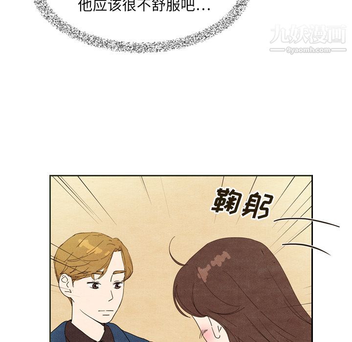 《泰珠小姐的完美婚姻生活》漫画 第6話