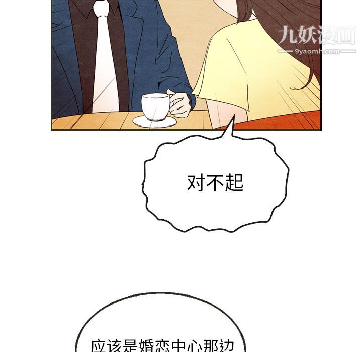 《泰珠小姐的完美婚姻生活》漫画 第6話