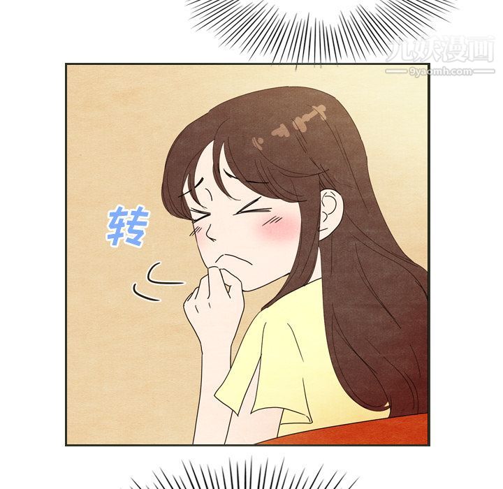 《泰珠小姐的完美婚姻生活》漫画 第6話